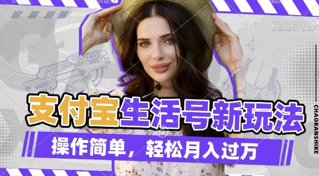 利用老外荒野求生视频，赚支付宝分成收益，轻松月入过W【揭秘】-海旭网创