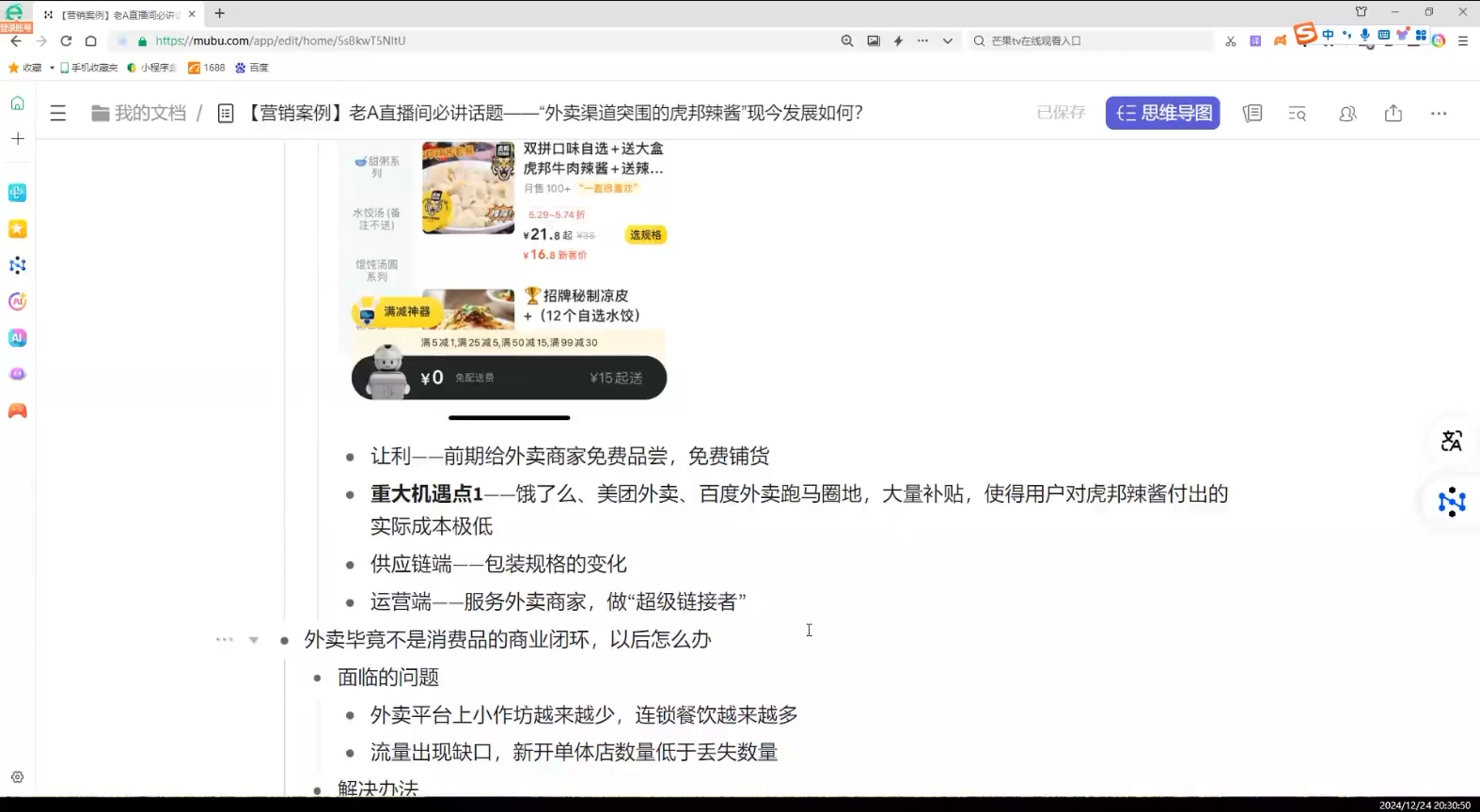 老A营销训练营(更新12月)-海旭网创