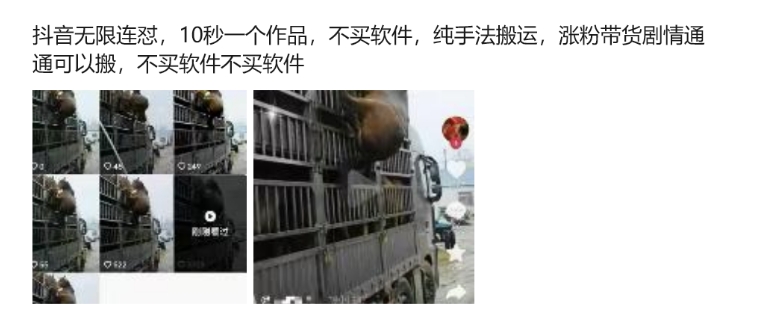 抖音无限连怼，10秒一个作品不买软件，纯手法搬运，涨粉带货剧情通通可以搬-海旭网创