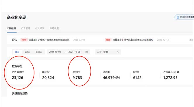 抖音雪花无人直播，一天躺赚3000+，0粉手机可搭建，不违规不限流，小白…-海旭网创