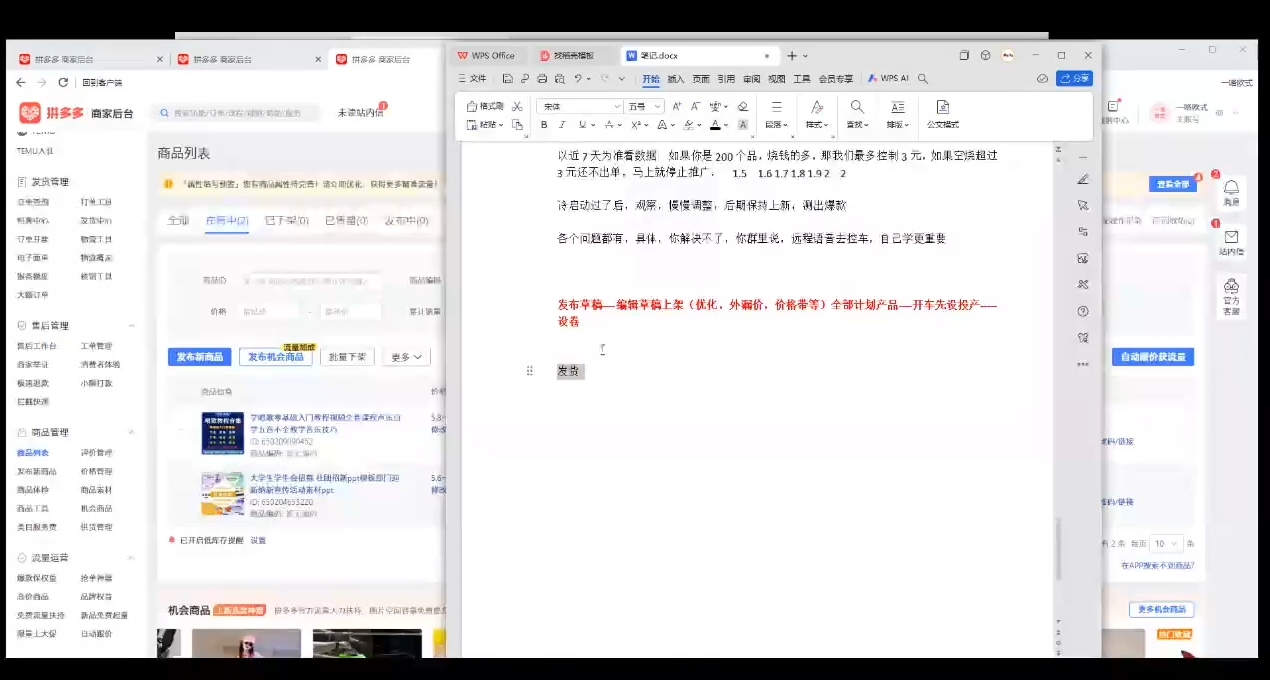 力辛电商·多多虚拟类目玩法实操-海旭网创