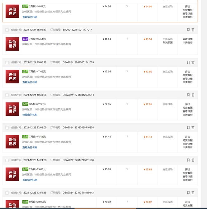 最新游戏搬砖诛仙世界，红利期收益高稳定，操作简单，小白闭眼入。-海旭网创