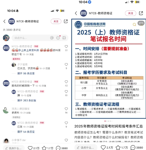 小红书虚拟资料引流，每天都是99+，一边引流一边变现2W+-海旭网创