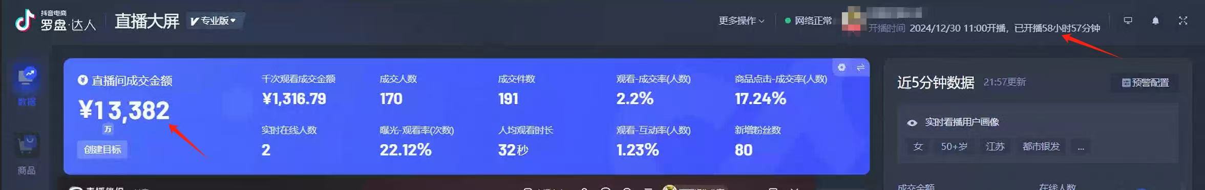 AI无人直播技术 单日收益1000+ 新手，小白可快速上手-海旭网创