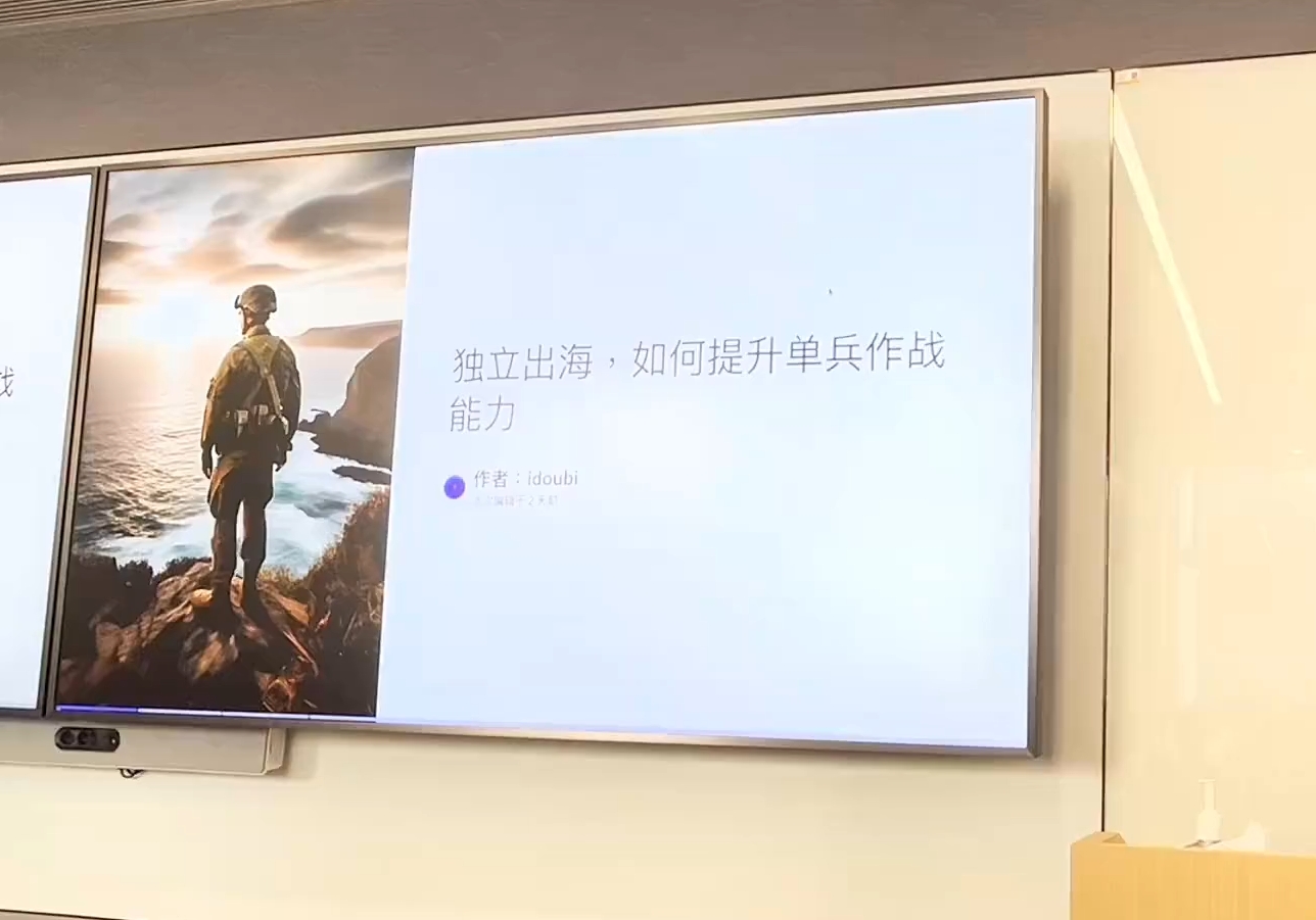 哥飞·独立站运营从SEO到Adsense全方位攻略-海旭网创