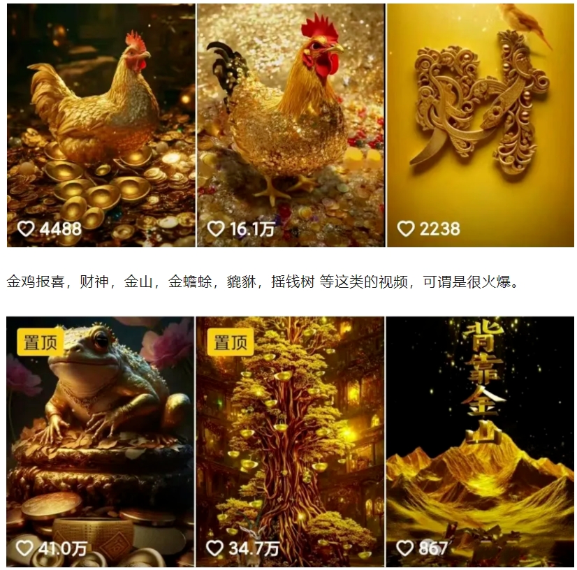 招财视频赚钱玩法，一条视频收益500+，零门槛小白也能学会-海旭网创