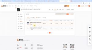 芒禄电商·视频号电商玩法流程(更新2025年1月)-海旭网创