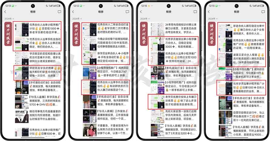 2025年 如何通过 “知识付费” 卖项目月入十万、年入百万，布局2025与…-海旭网创