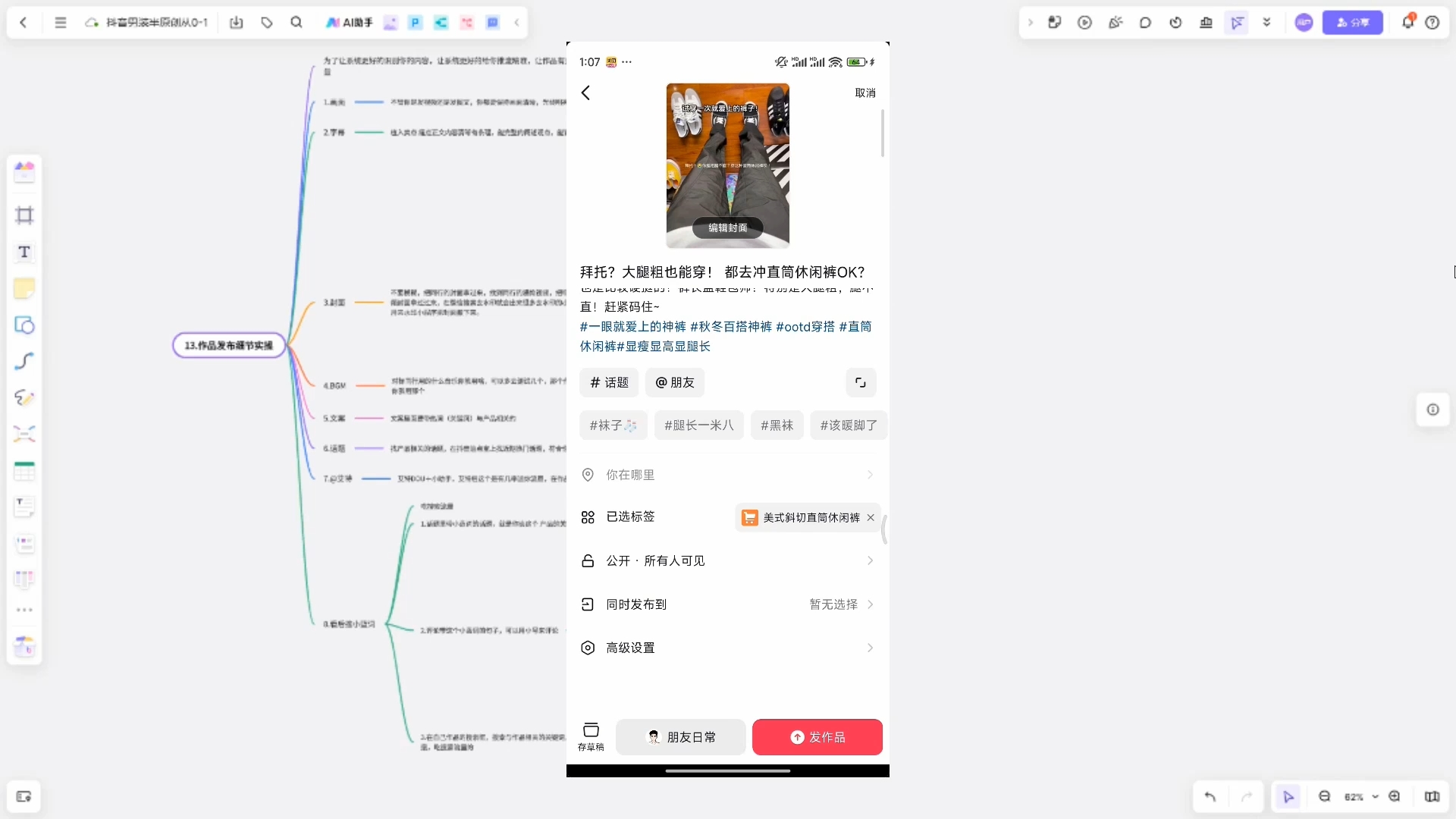 阿菲老师·抖音短视频男装原创带货从0-1-海旭网创