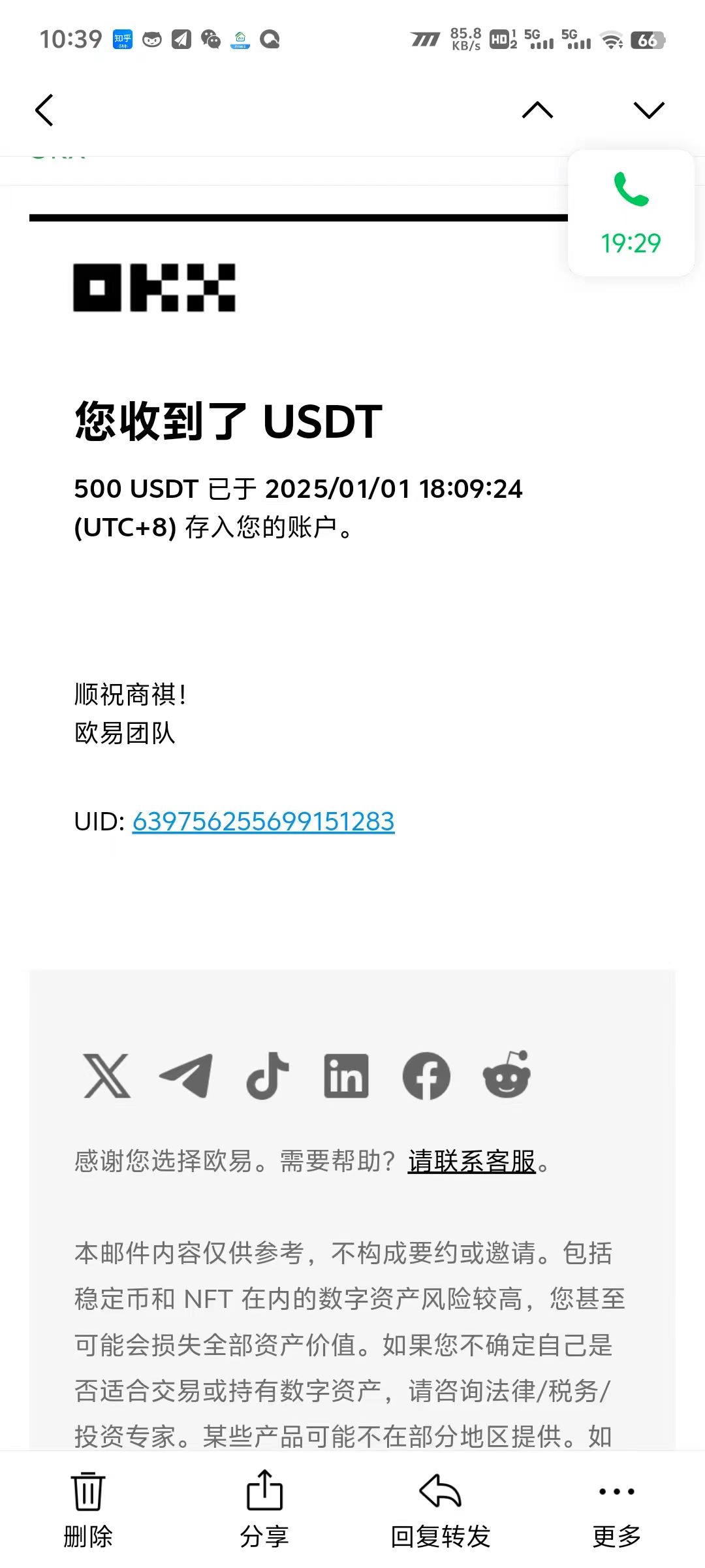 电脑撸美金项目，单机每天收益500+，推广轻松日入1000+-海旭网创