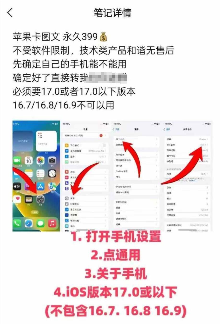 抖音苹果手机卡图文手动搬运技术-海旭网创