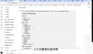 墨竹老师·《从0基础到AI高手》第3期-海旭网创