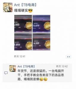 淘宝无人直播带货项目，纯无人挂JI，一台电脑，无需看管，开播即变现，低门槛 高收入-海旭网创