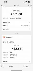 悟空评论截流玩法攻略，一个评论0.5.单号日产10可多号-海旭网创