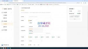 盗坤·抖音小红书视频号短视频带货与直播变现(11-15期)-海旭网创