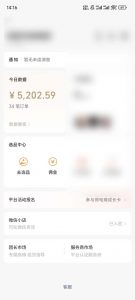 下半年风口项目，靠视频号带货三个月时间赚一年收入，工作室单日3000+-海旭网创