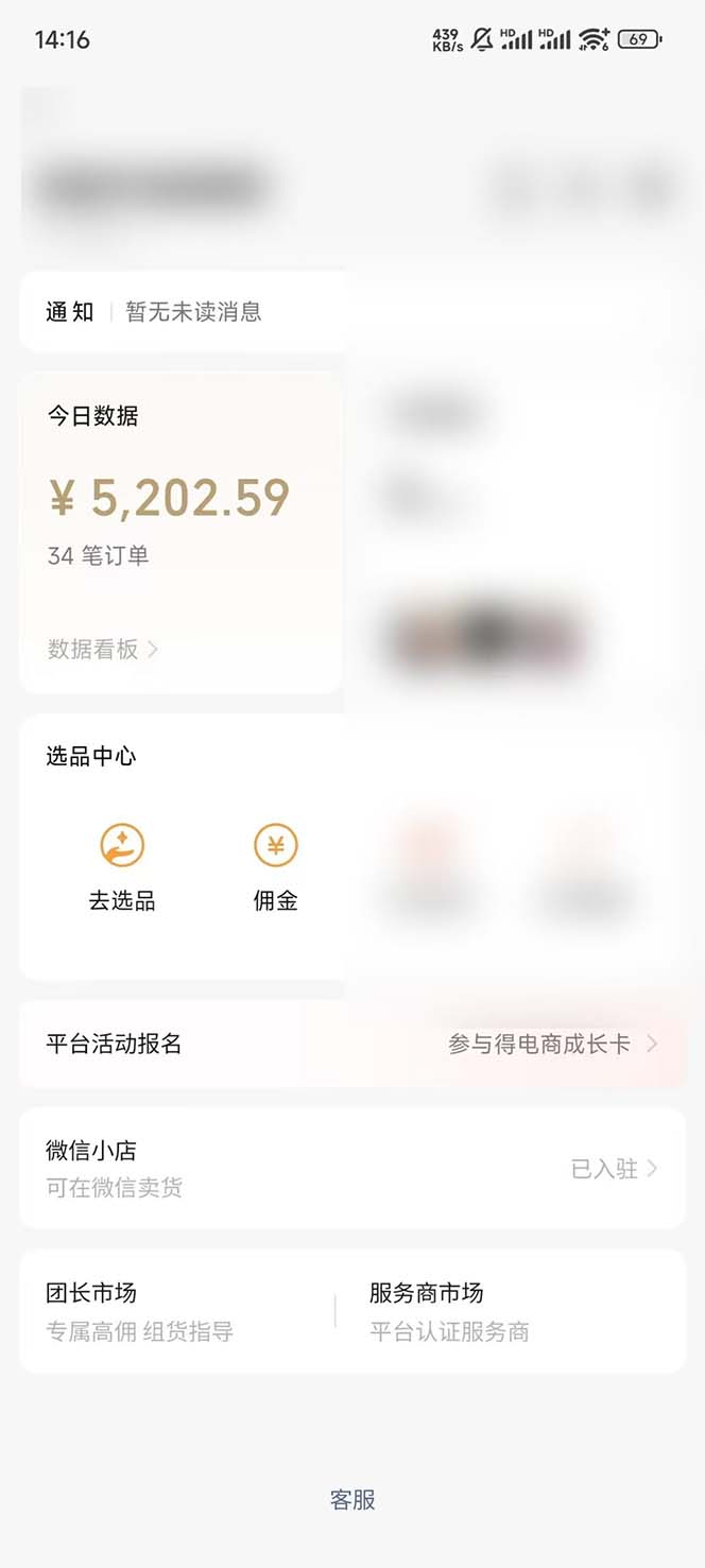 下半年风口项目，靠视频号带货三个月时间赚一年收入，工作室单日3000+-海旭网创