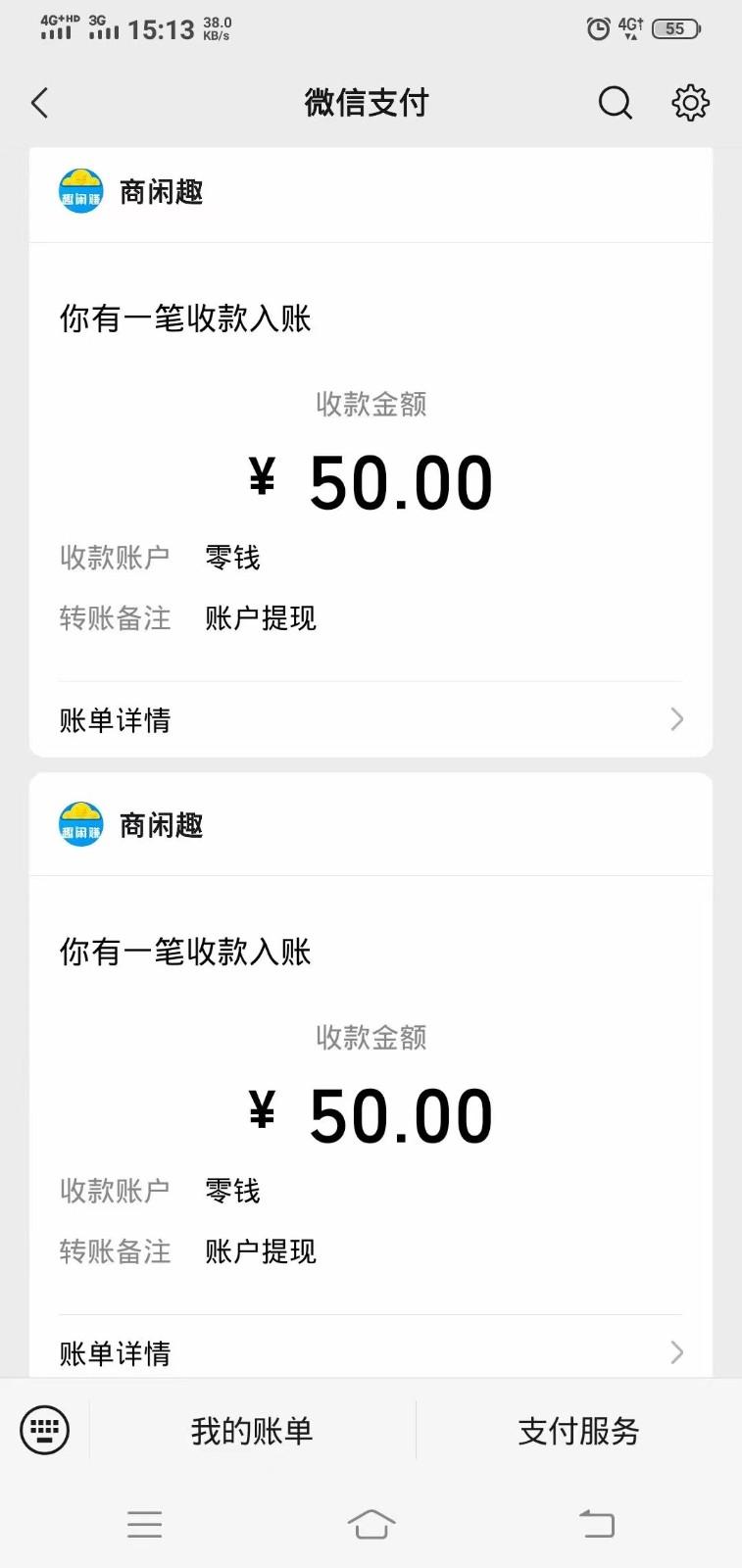 商闲赚做任务零撸兼职副业小项目，提现秒到，日撸50+-海旭网创