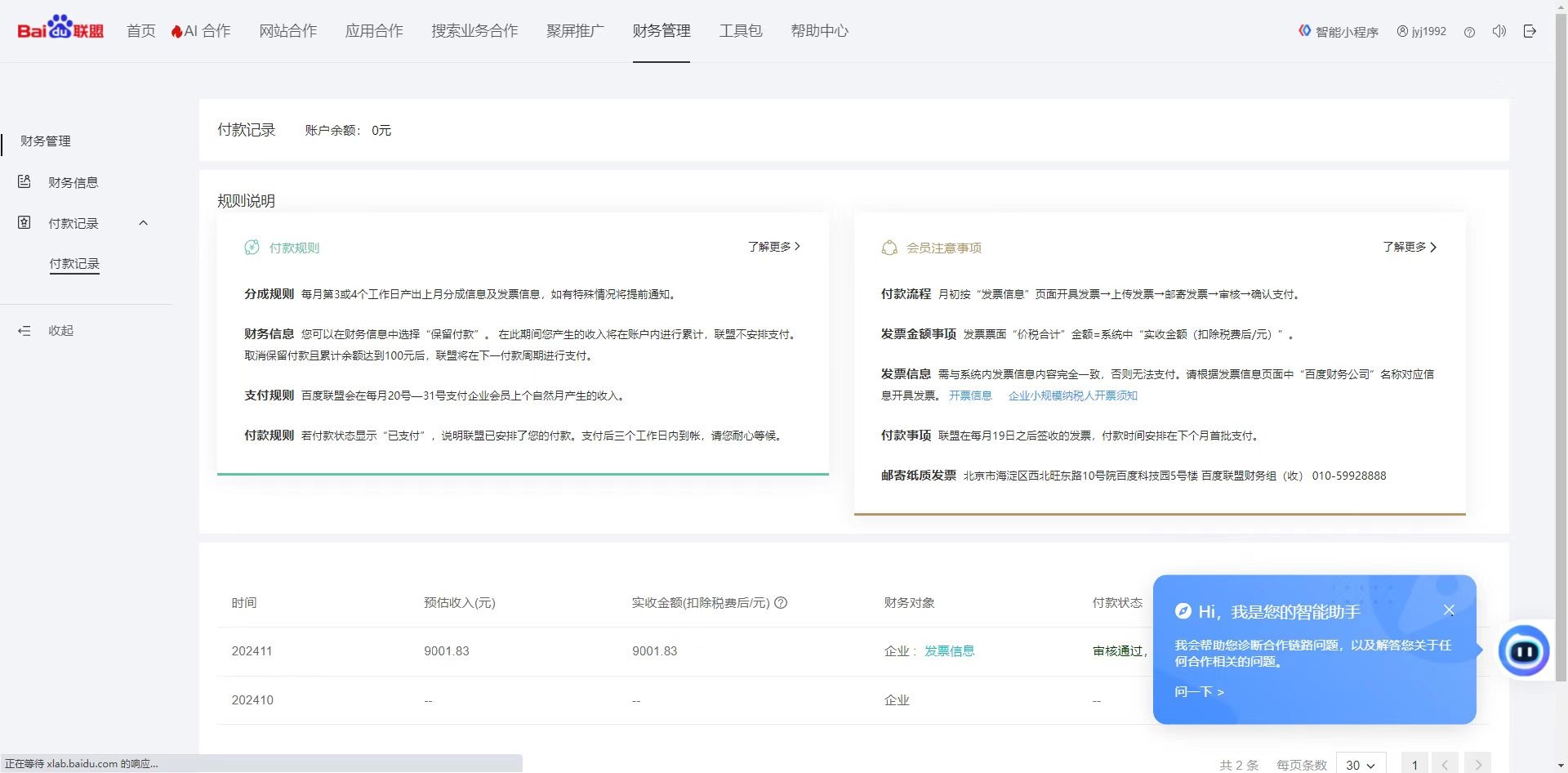 24小时全自动广告挂机 矩阵式操作 单机收益500+ 小白也能轻松上手-海旭网创