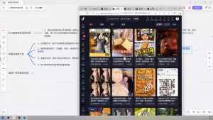 大川老师·营销号混剪带货，用营销号形式做混剪带货-海旭网创