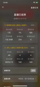 2024视频号最新玩法，只需无脑读话术，小白单场直播纯收益也能达到4000+-海旭网创