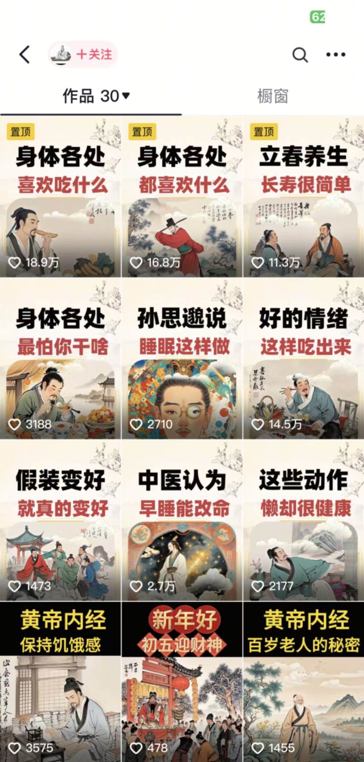 收徒499的养生短视频保姆级教学，爆款涨粉、养生变现，电脑手机均可-海旭网创