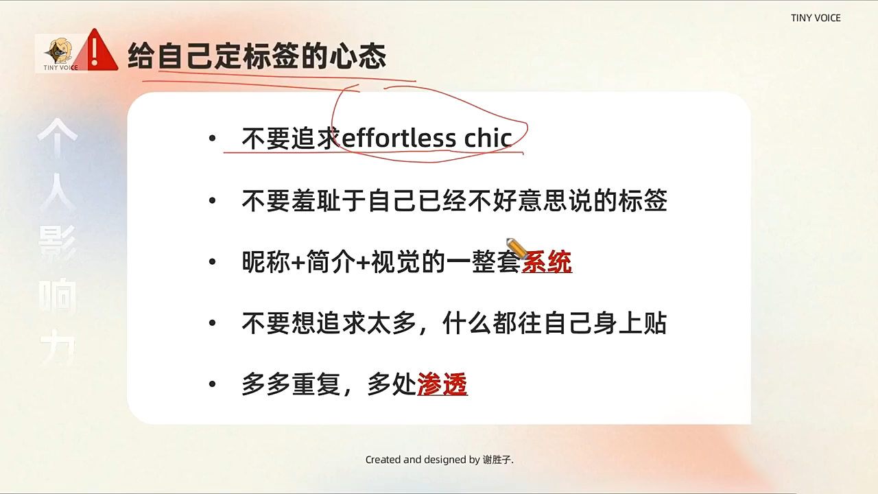 谢胜子·个人影响力打造训练营-海旭网创