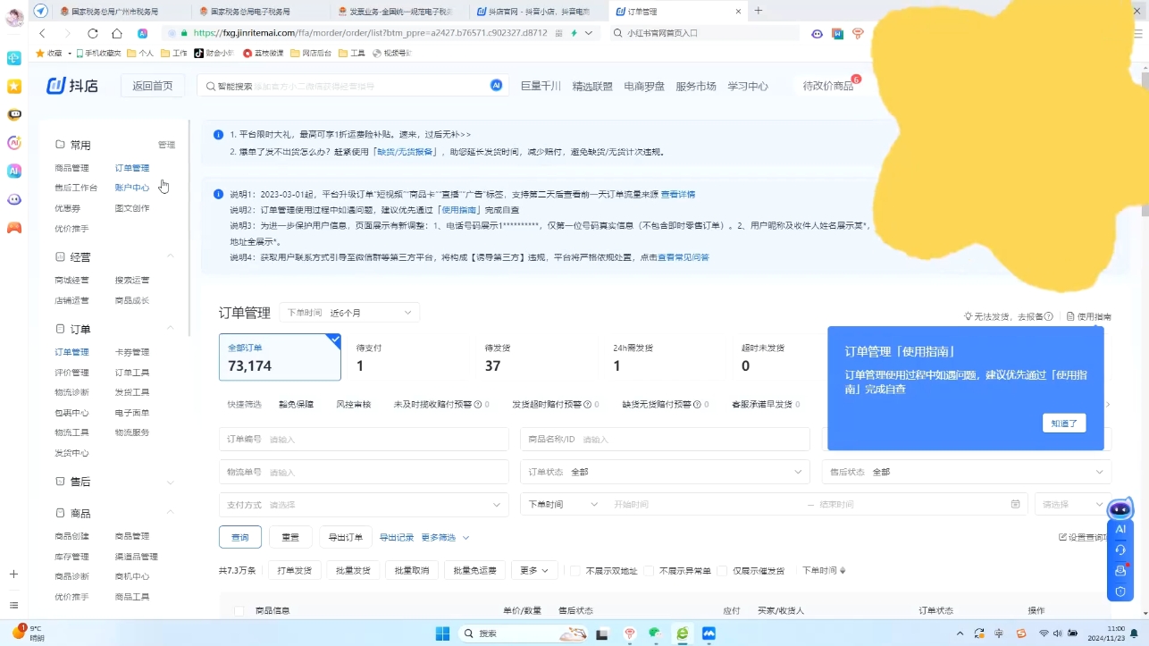 抖音小店对账全攻略：轻松掌握电商财务管理-海旭网创