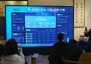 大果录客传媒·抖音直播运营12月10号-12号(第48期线下课)-海旭网创