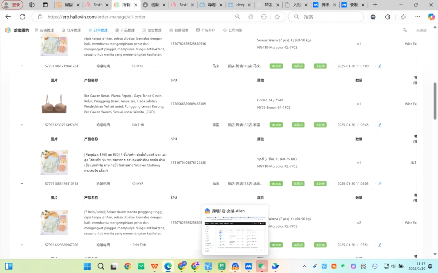 Allen老师·TikTok投流矩阵系统运营课程(更新2025)-海旭网创