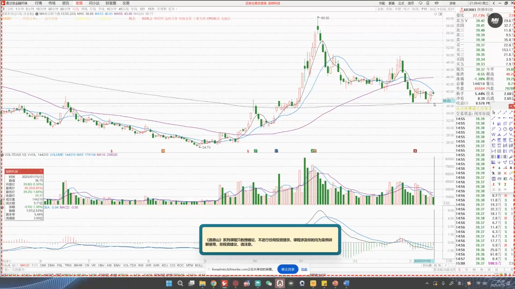 大师兄·鹿鼎山系列内部课程(更新2025年1月)-海旭网创