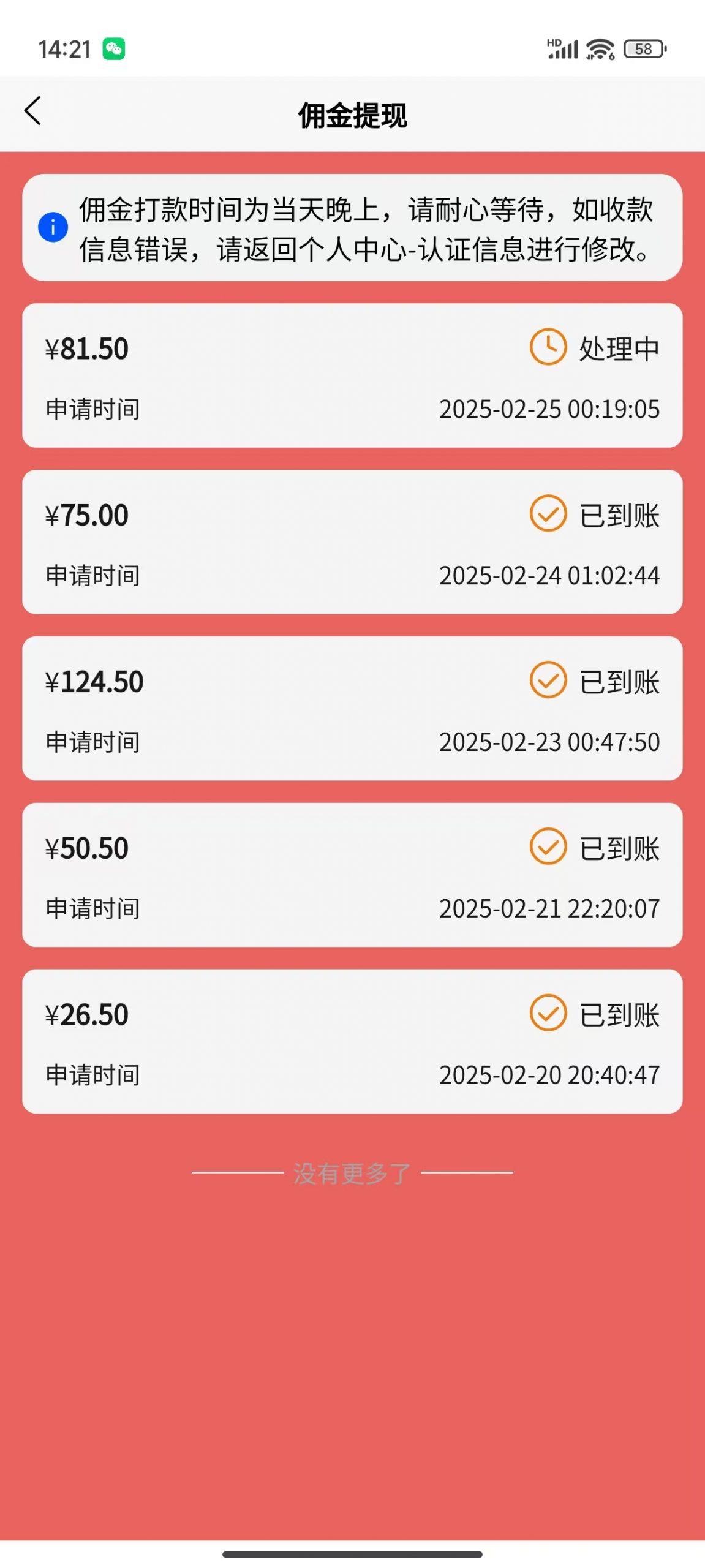 数字录入，几秒钟一单，单量无上限，随时随地可做，每天500+-海旭网创