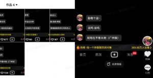 最新搭子交友模板生成器，10秒制作视频日引500+交友粉-海旭网创