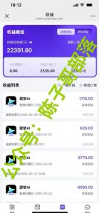 用ai配合即梦拉新，小白也能日入过w，详细实操教程【揭秘】-海旭网创