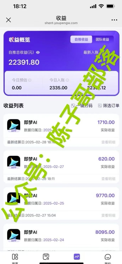 用ai配合即梦拉新，小白也能日入过w，详细实操教程【揭秘】-海旭网创