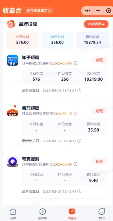 小说推文图文新玩法之动静结合，0粉抖音账号可做，简单粗暴，单日变现多张-海旭网创