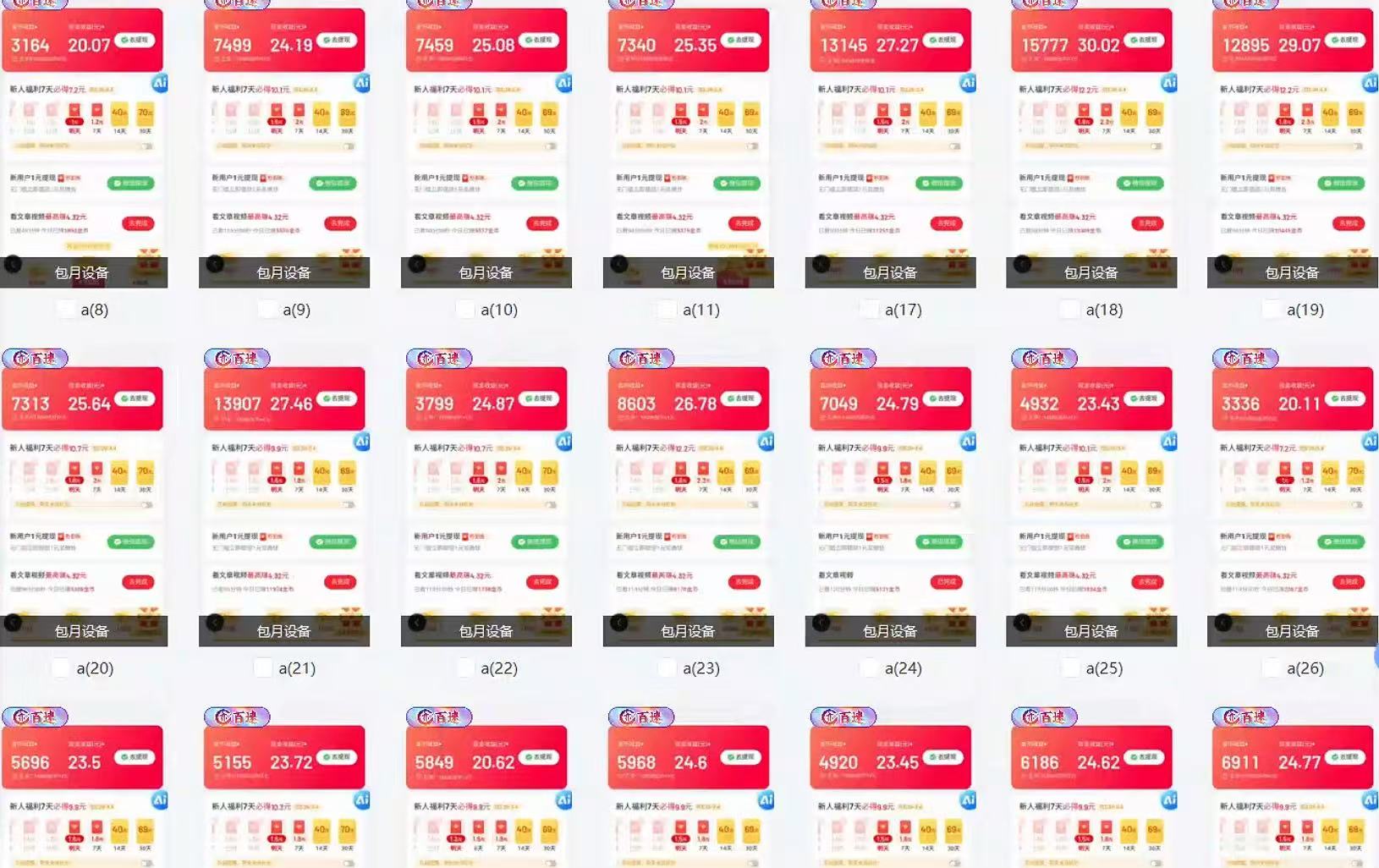 全自动挂机 每天四小时日入500+ 可无限放大-海旭网创