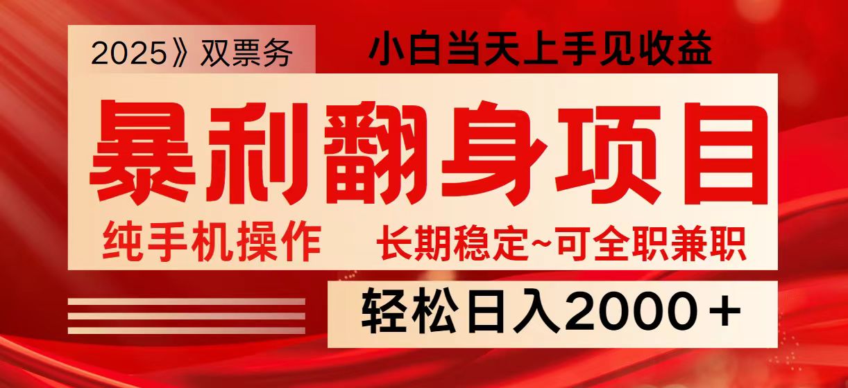 日入2000+ 全网独家娱乐信息差项目 最佳入手时期 新人当天上手见收益-海旭网创