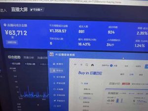 25年直播最强玩法 抖音带货 月入3w+新手小白可快速上手-海旭网创