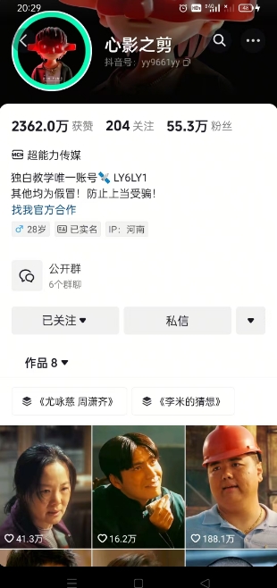 抖音影视大佬心影之剪全套教学，影视第一人称独白课程，26条作品涨粉24W-海旭网创