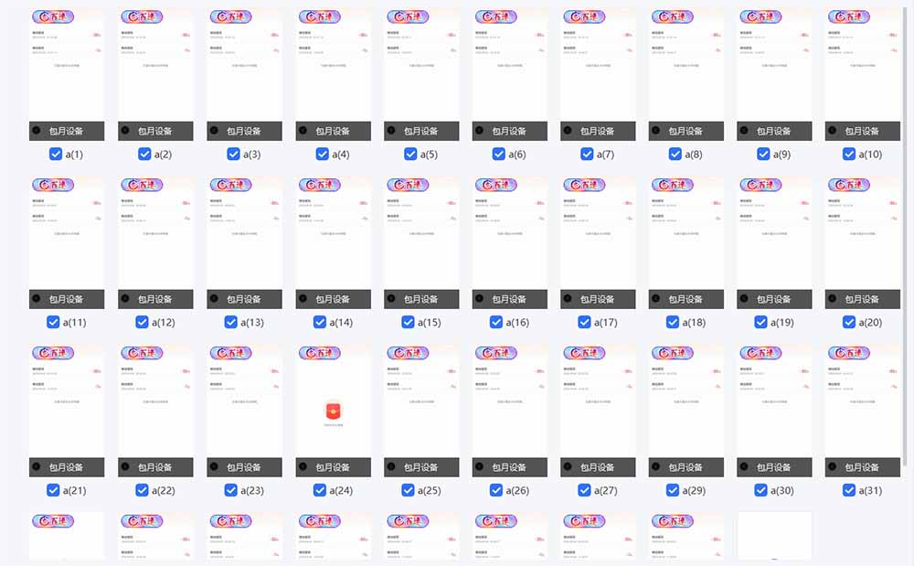 云机掘金，单设备轻松日入500＋，我愿称今年最牛逼项目！！！-海旭网创