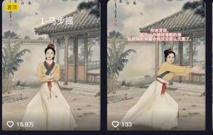 养生赛道新玩法，利用古人跳操，9条作品涨粉4.5W，没有技术含量，新人小白能轻松制作-海旭网创