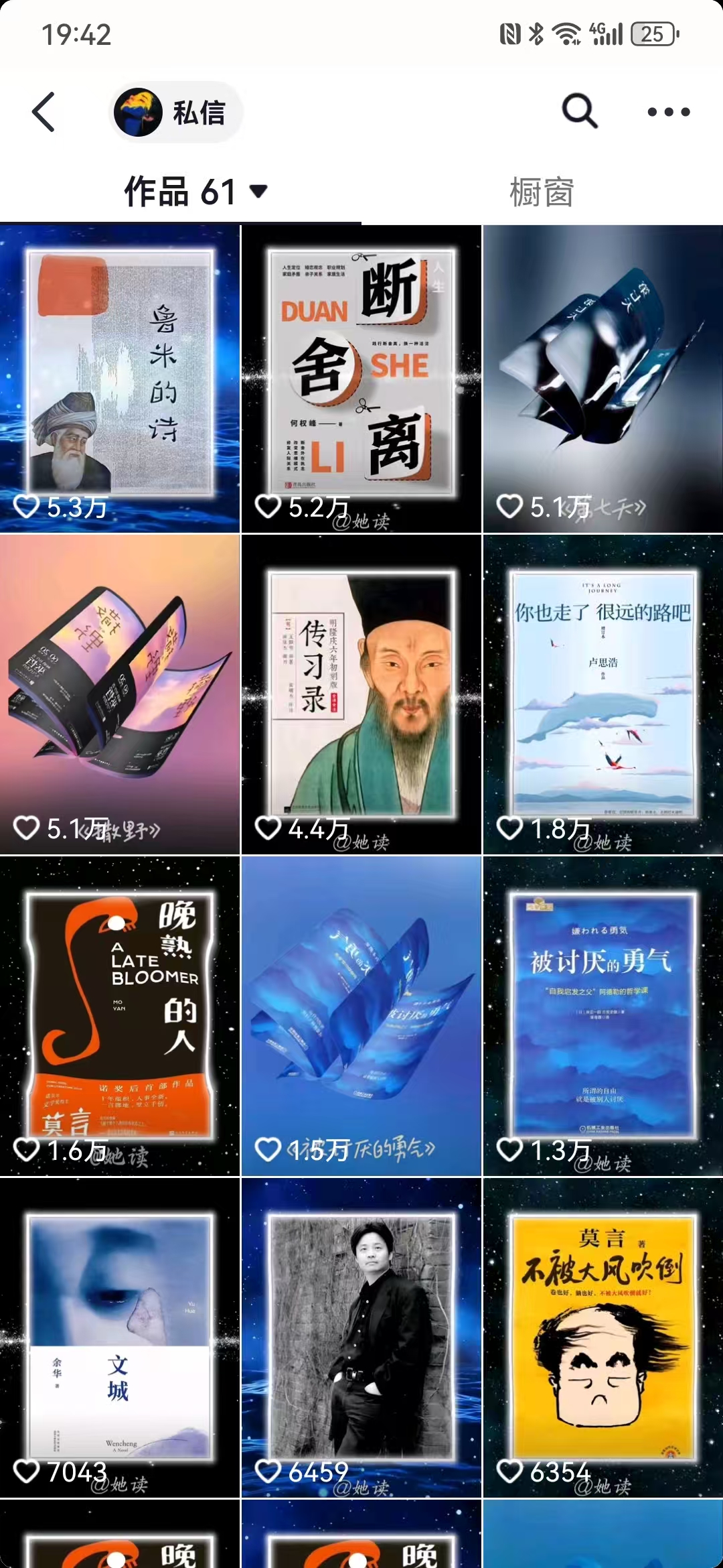 每天十分钟，用Deepseek+即梦，制作翻页书单号，疯狂涨粉，单日变现500+-海旭网创