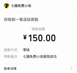 免费知识分享-全自动小说阅读-不限制设备，利用碎片时间，轻松日入500+-海旭网创