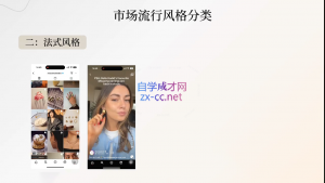 舒老师·珠宝创业实战指南-海旭网创