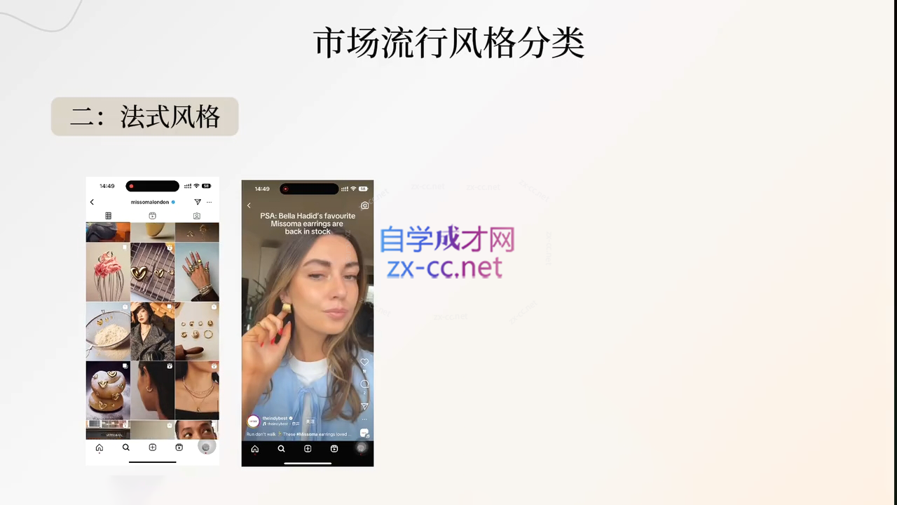 舒老师·珠宝创业实战指南-海旭网创
