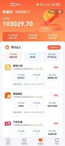 小说推文全部玩法，用正确方法去实操，就能跑通，收益非常能打-海旭网创