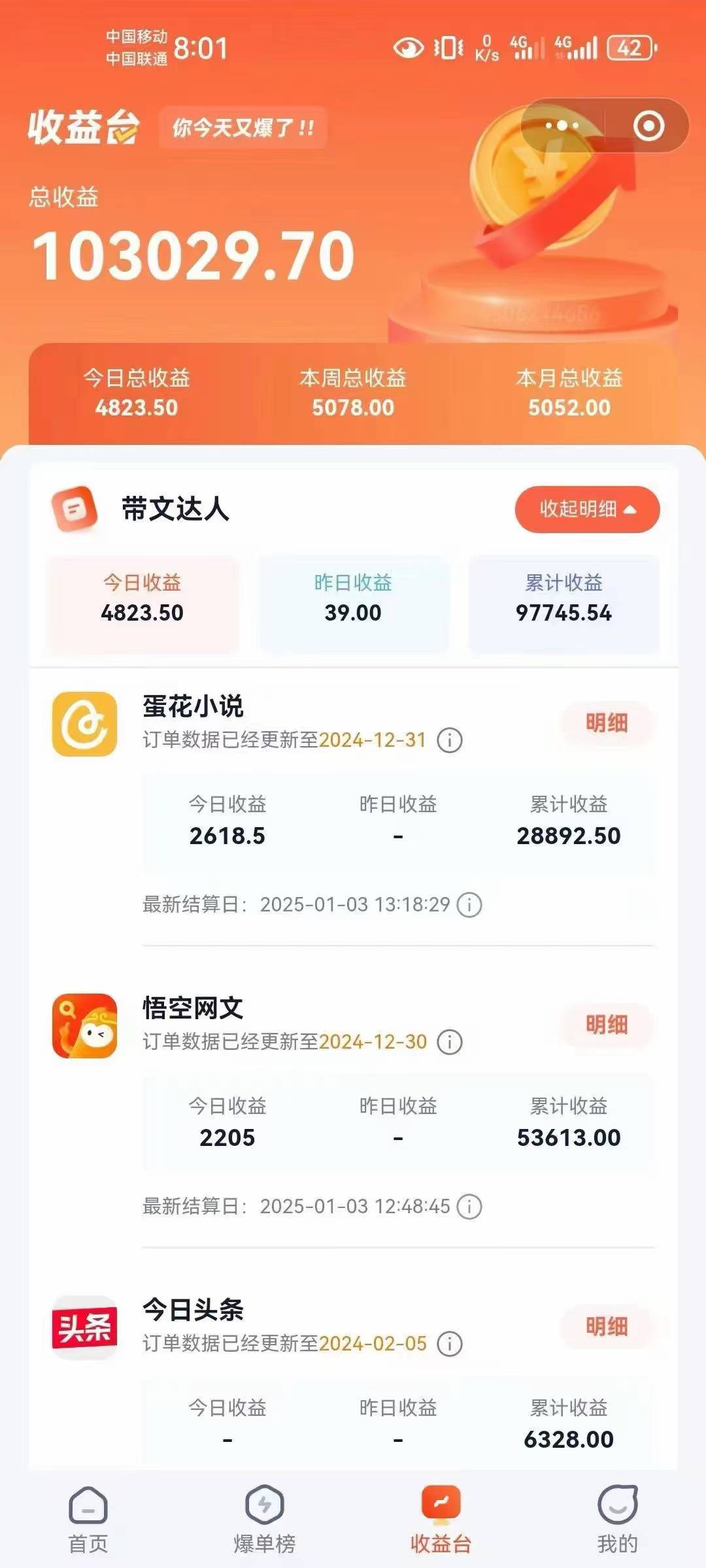 小说推文全部玩法，用正确方法去实操，就能跑通，收益非常能打-海旭网创