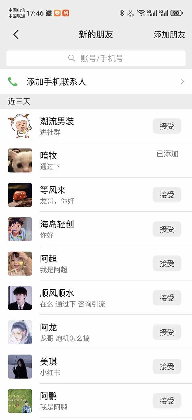 小红书、抖音、视频号全域多平台引流获客，日引目标客户200+，RPA自动…-海旭网创