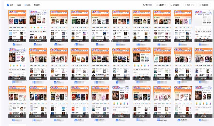 急速掘金，单设备日入600+，小白轻松月入一万八 副业的不二之选-海旭网创